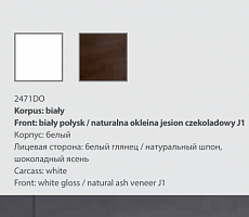 Helvetia Magnus Витрина 1 Дв. Правая, Капучино