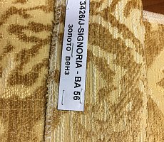 Журнальный стол Furman