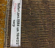 Журнальный стол Furman